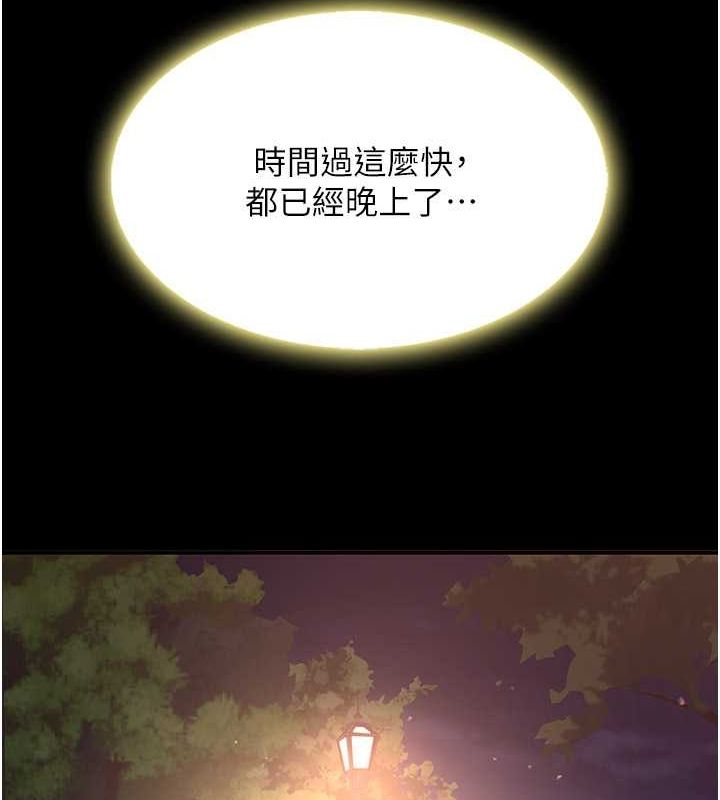 第80话-替姐姐还债的乖妹妹 - 第39.jpg页