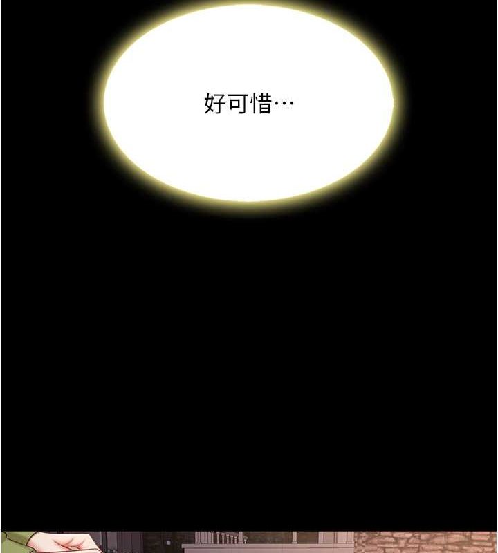 第80话-替姐姐还债的乖妹妹 - 第42.jpg页