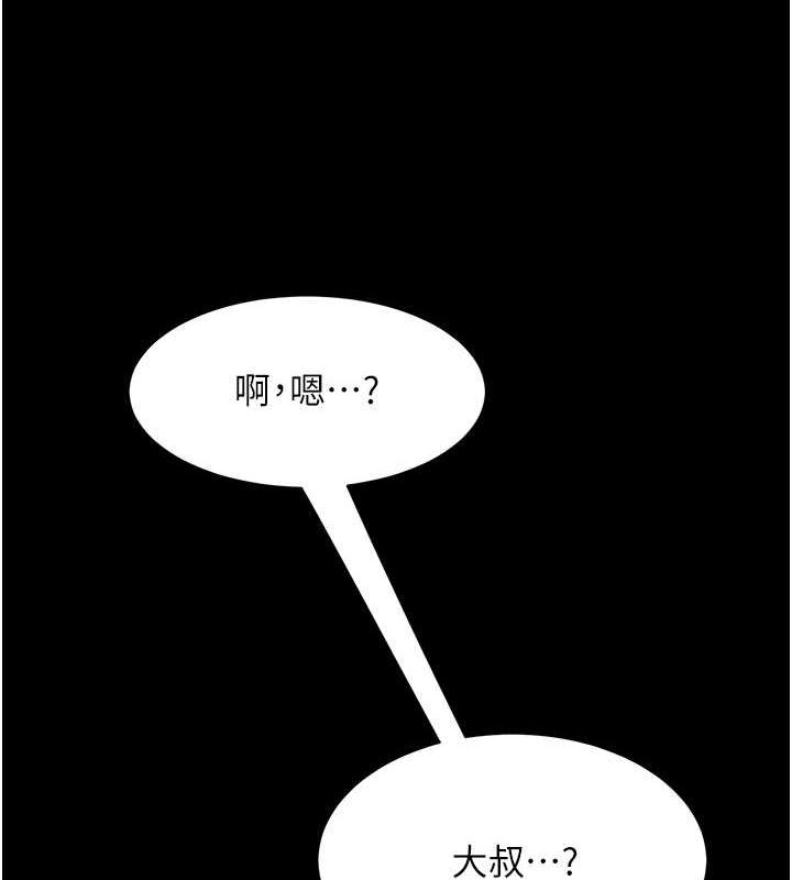 第80话-替姐姐还债的乖妹妹 - 第50.jpg页