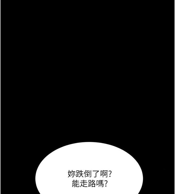 第80话-替姐姐还债的乖妹妹 - 第53.jpg页