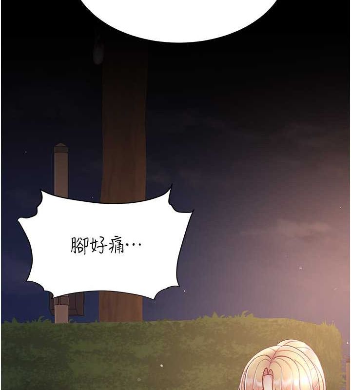 第80话-替姐姐还债的乖妹妹 - 第54.jpg页