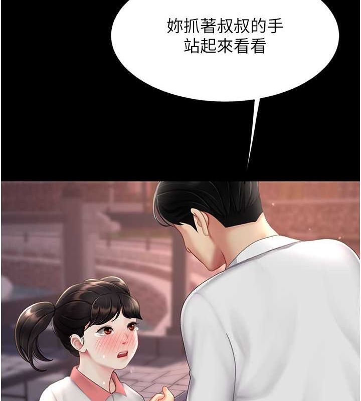 第80话-替姐姐还债的乖妹妹 - 第57.jpg页