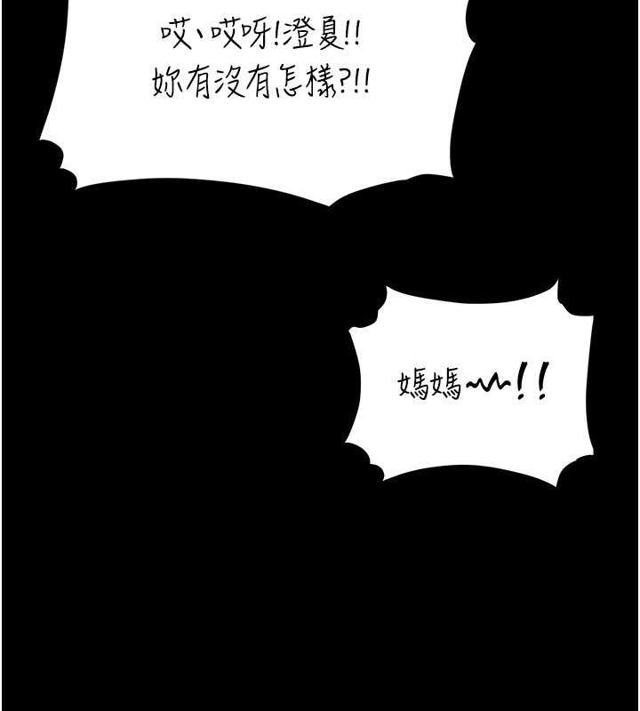 第80话-替姐姐还债的乖妹妹 - 第59.jpg页