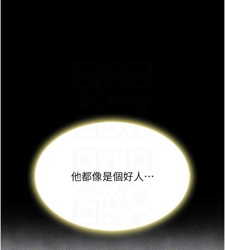 第80话-替姐姐还债的乖妹妹 - 第62.jpg页