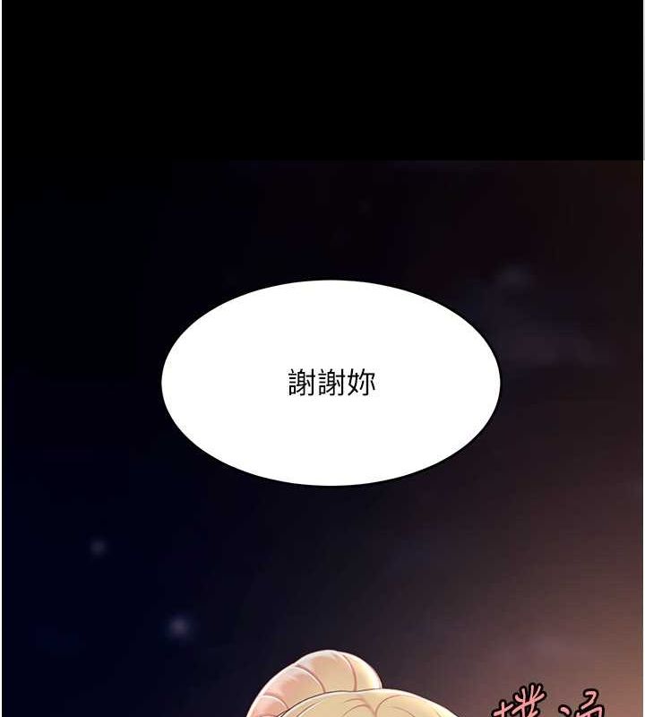 第80话-替姐姐还债的乖妹妹 - 第68.jpg页