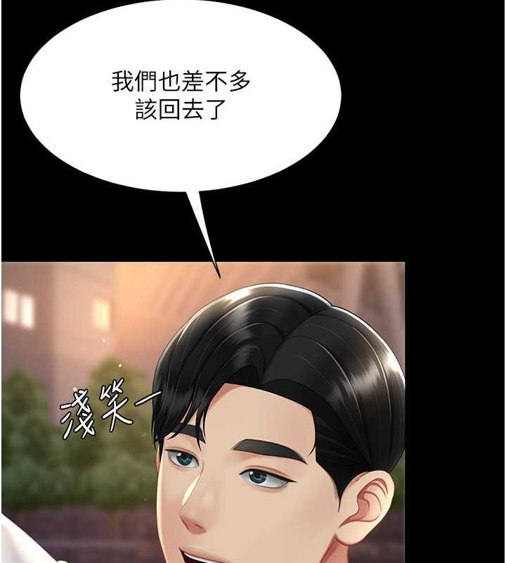 第80话-替姐姐还债的乖妹妹 - 第72.jpg页