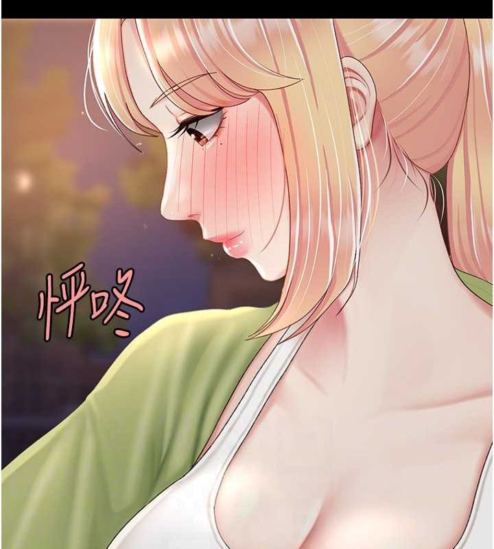 第80话-替姐姐还债的乖妹妹 - 第75.jpg页