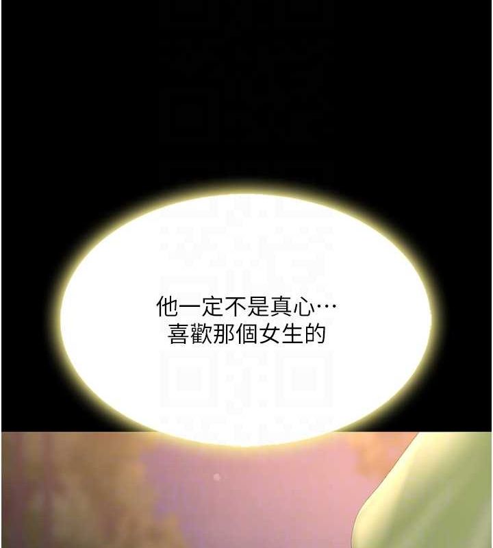 第80话-替姐姐还债的乖妹妹 - 第77.jpg页