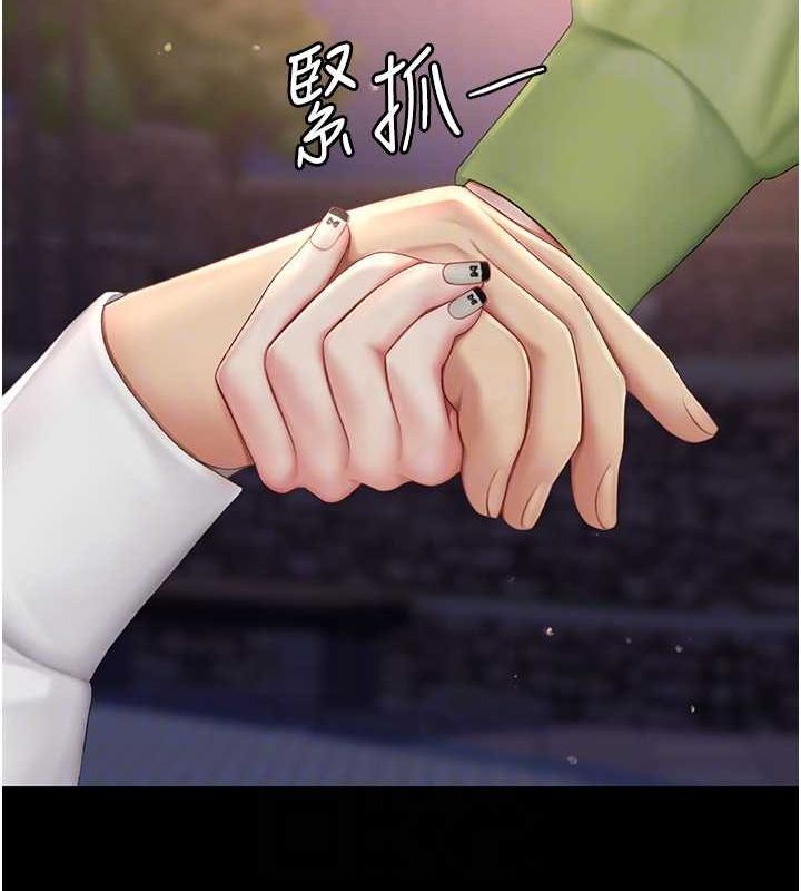 第80话-替姐姐还债的乖妹妹 - 第78.jpg页