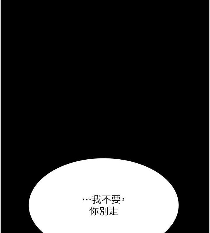 第80话-替姐姐还债的乖妹妹 - 第79.jpg页