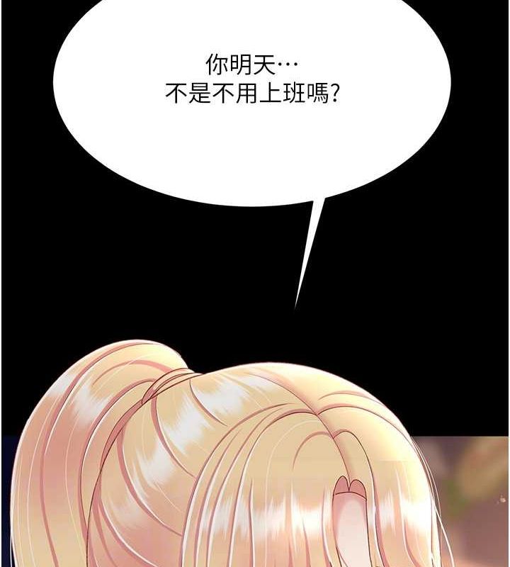 第80话-替姐姐还债的乖妹妹 - 第83.jpg页