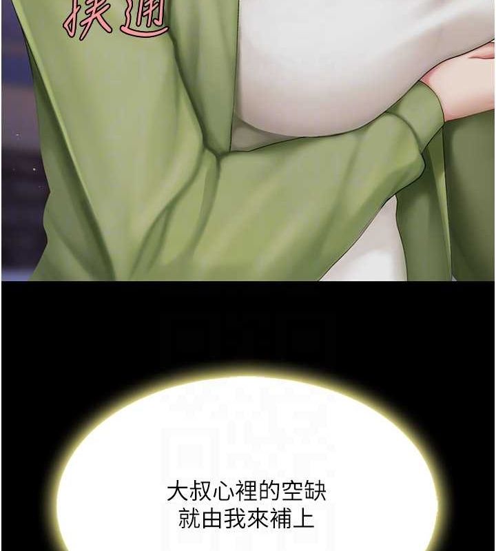 第80话-替姐姐还债的乖妹妹 - 第85.jpg页