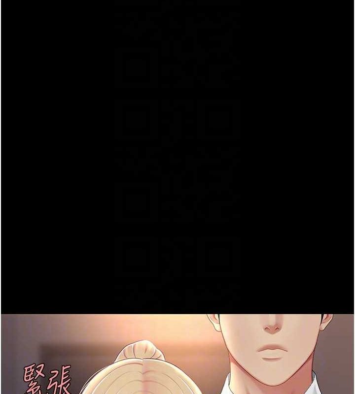 第80话-替姐姐还债的乖妹妹 - 第89.jpg页