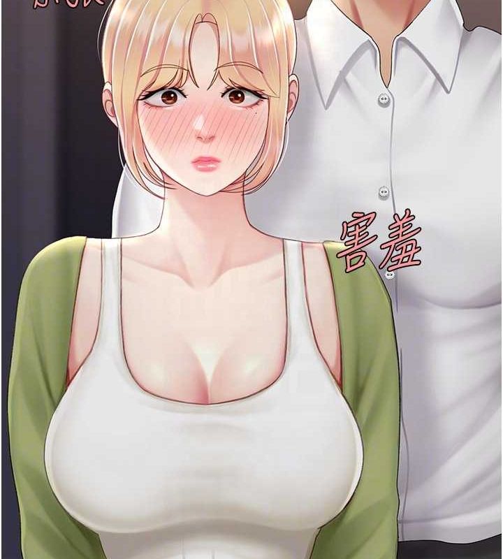 第80话-替姐姐还债的乖妹妹 - 第90.jpg页