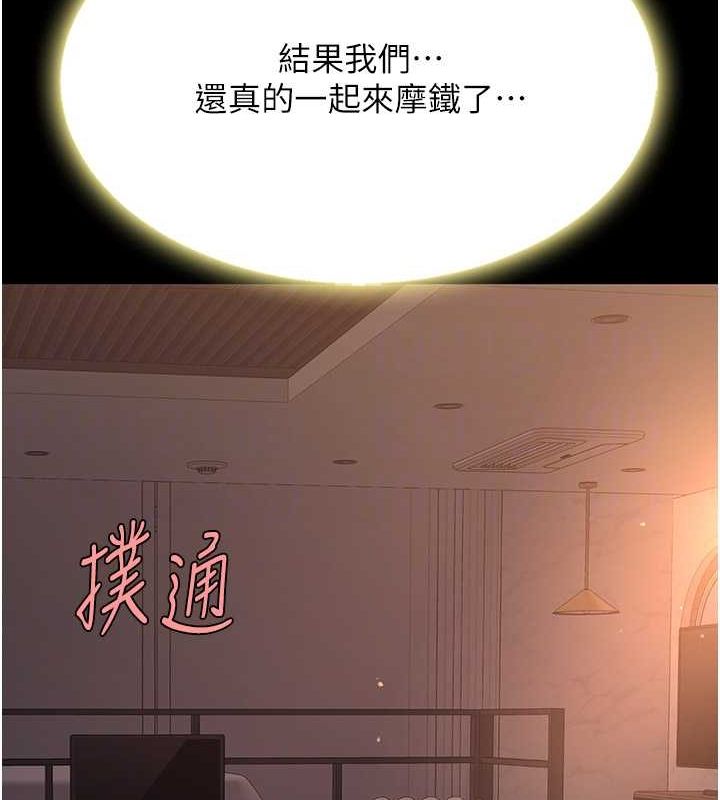 第80话-替姐姐还债的乖妹妹 - 第92.jpg页
