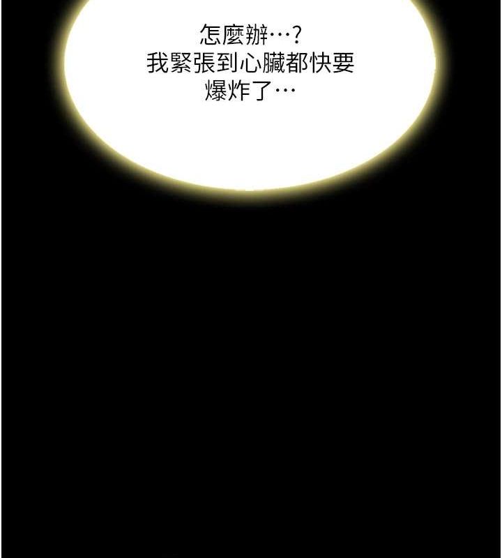 第80话-替姐姐还债的乖妹妹 - 第94.jpg页