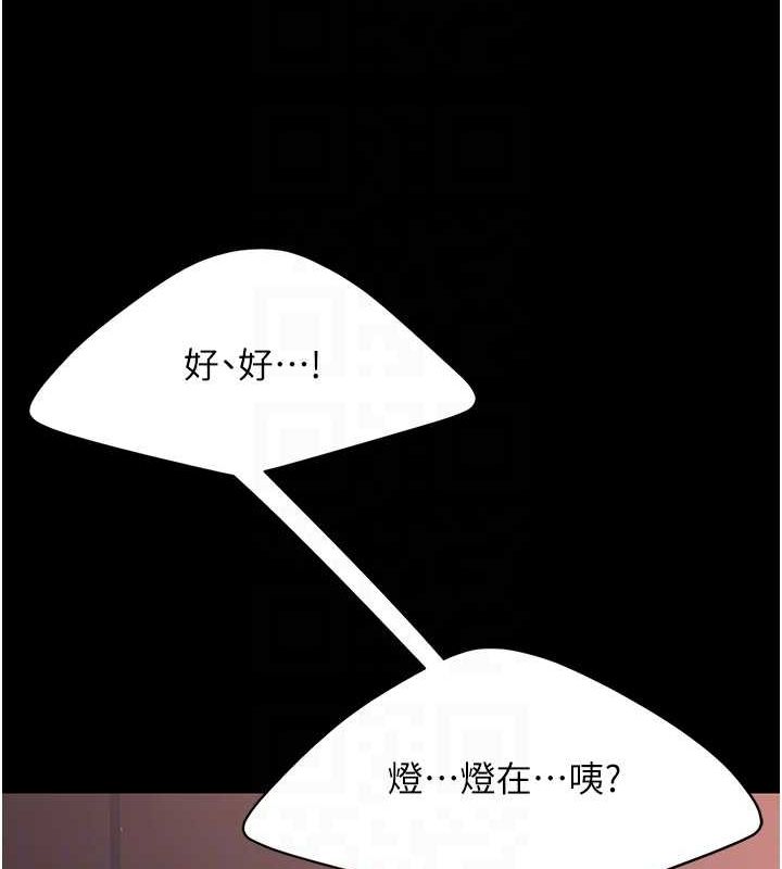 第80话-替姐姐还债的乖妹妹 - 第97.jpg页