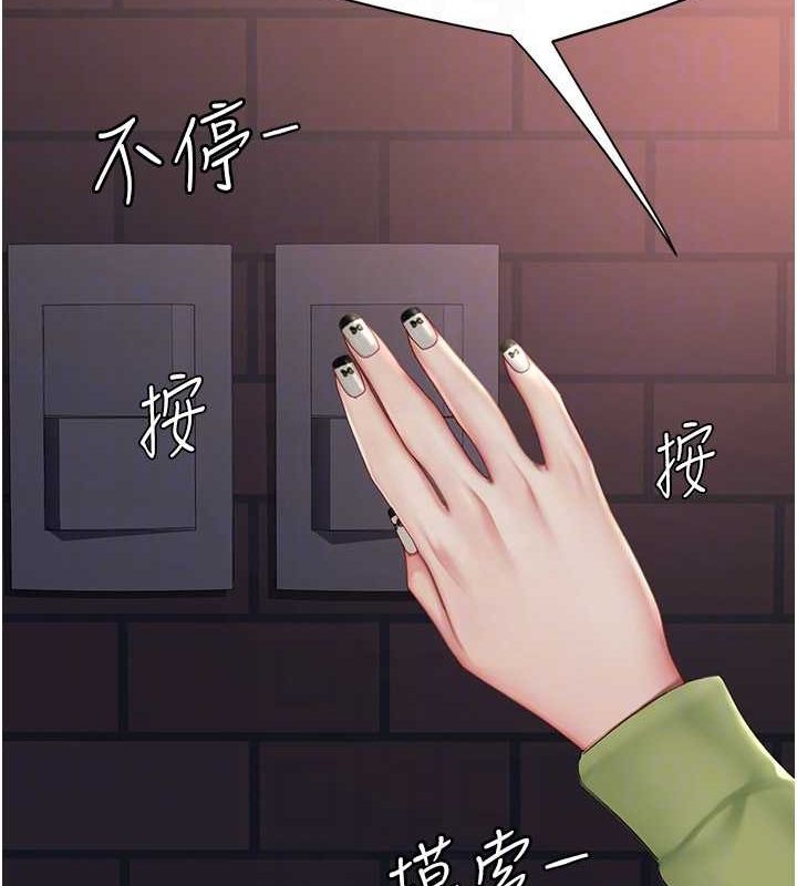 第80话-替姐姐还债的乖妹妹 - 第98.jpg页