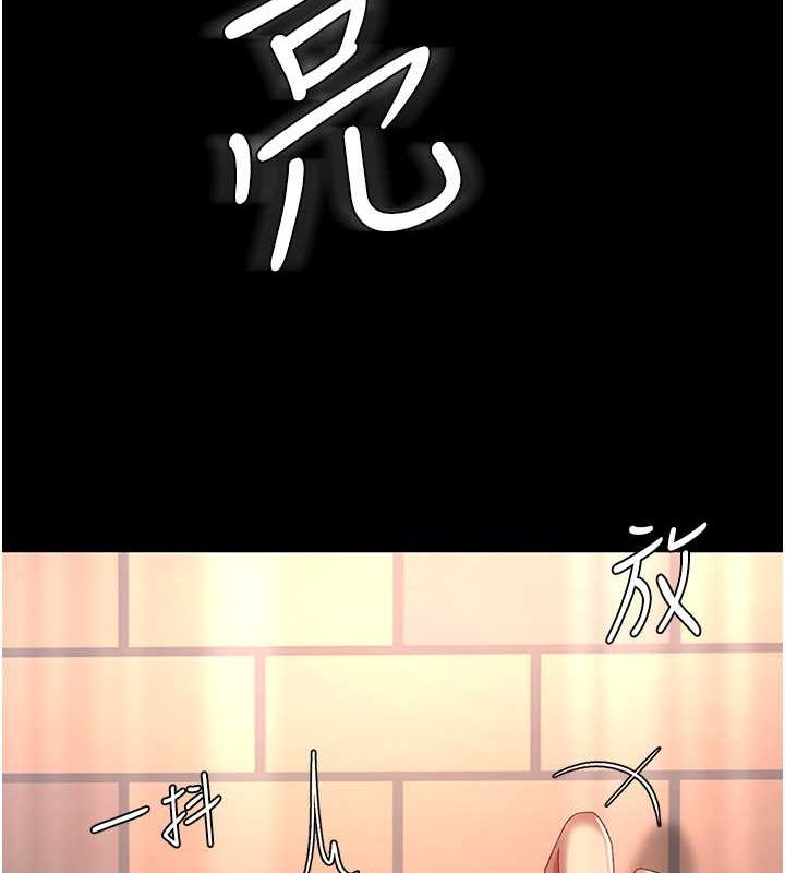 第80话-替姐姐还债的乖妹妹 - 第102.jpg页