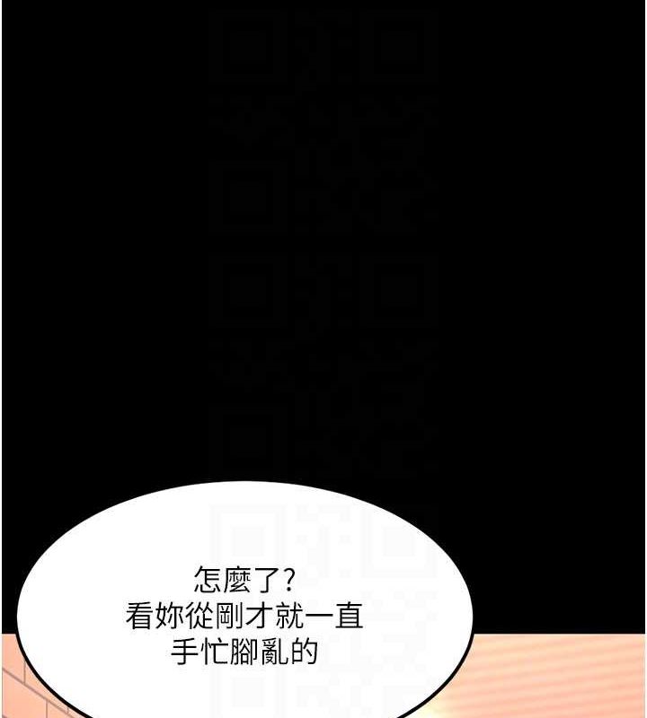 第80话-替姐姐还债的乖妹妹 - 第104.jpg页
