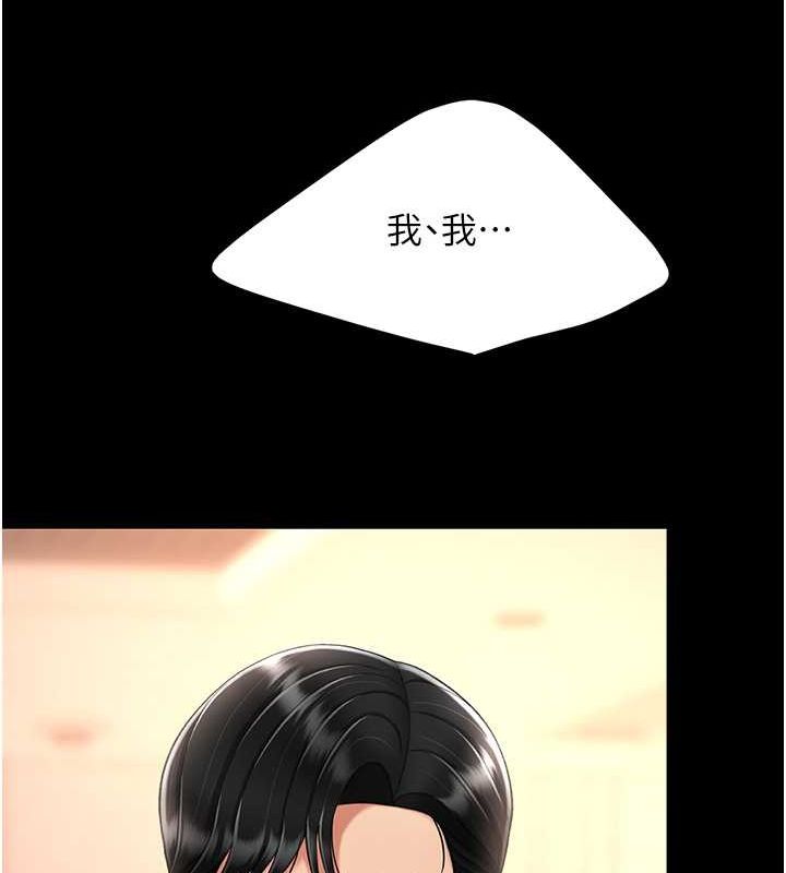 第80话-替姐姐还债的乖妹妹 - 第108.jpg页