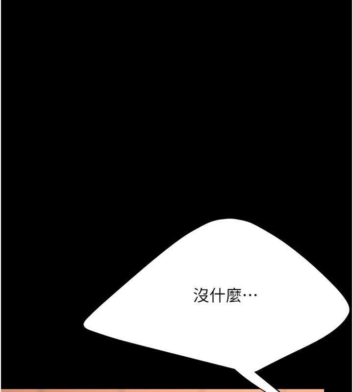 第80话-替姐姐还债的乖妹妹 - 第110.jpg页