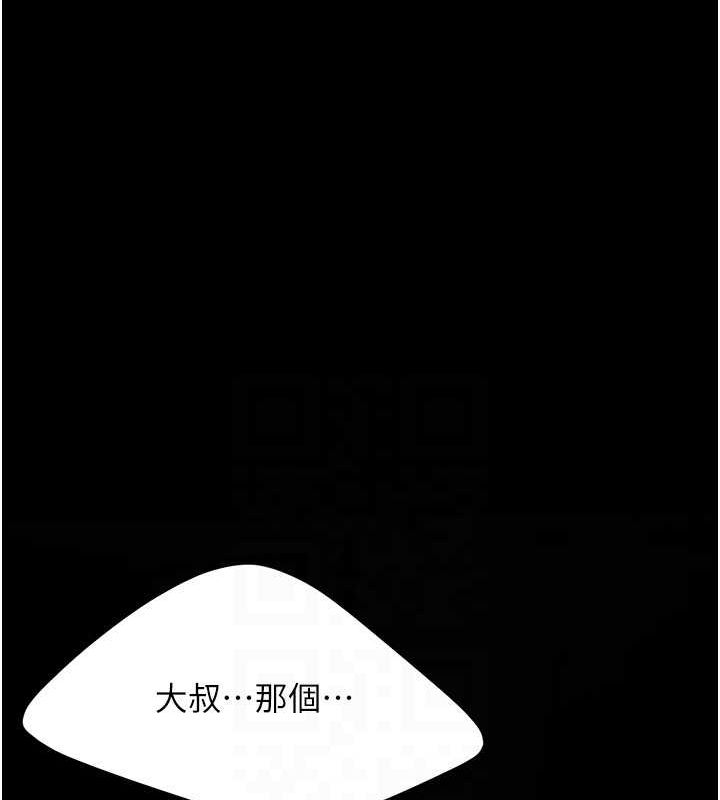第80话-替姐姐还债的乖妹妹 - 第119.jpg页