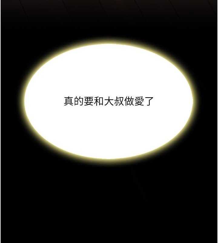 第80话-替姐姐还债的乖妹妹 - 第123.jpg页