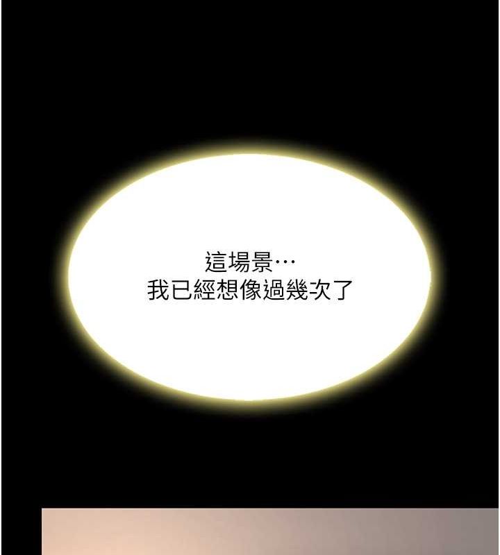 第80话-替姐姐还债的乖妹妹 - 第131.jpg页