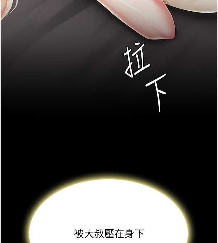 第80话-替姐姐还债的乖妹妹 - 第136.jpg页