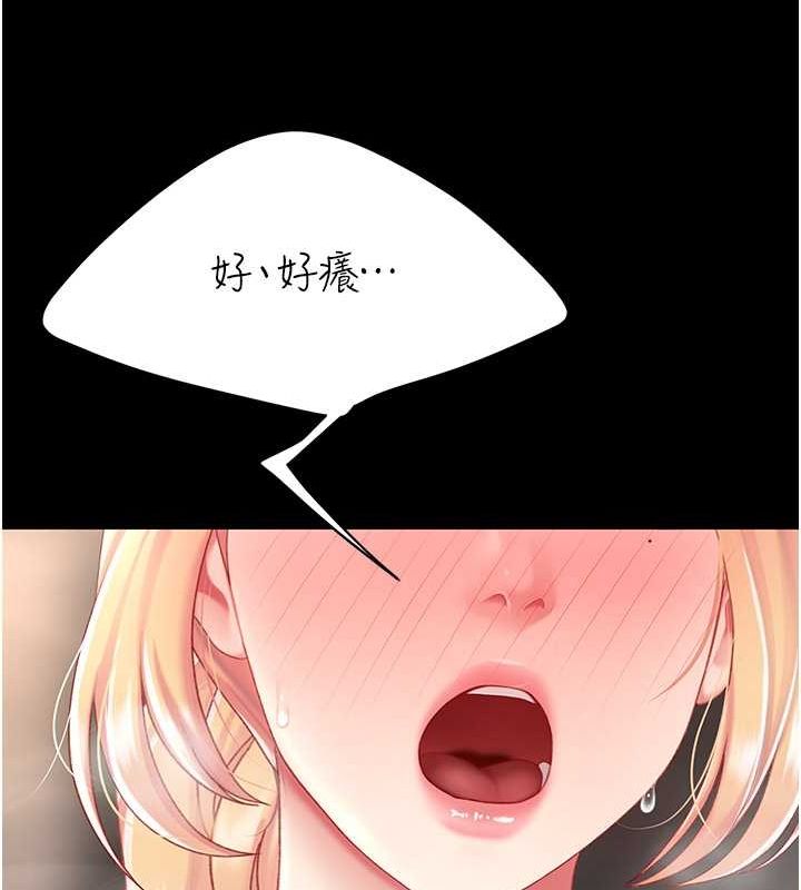 第80话-替姐姐还债的乖妹妹 - 第138.jpg页