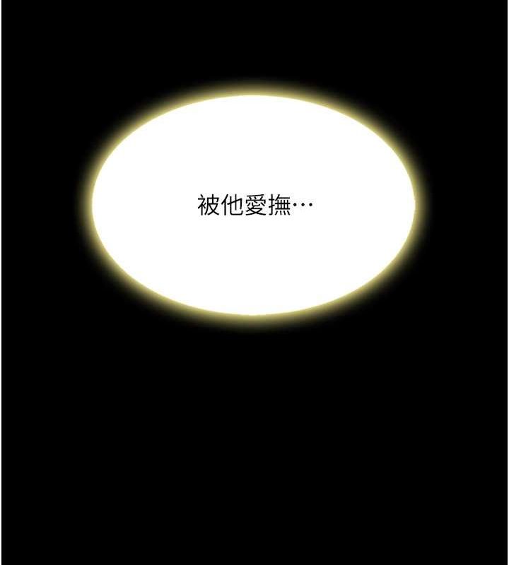 第80话-替姐姐还债的乖妹妹 - 第140.jpg页