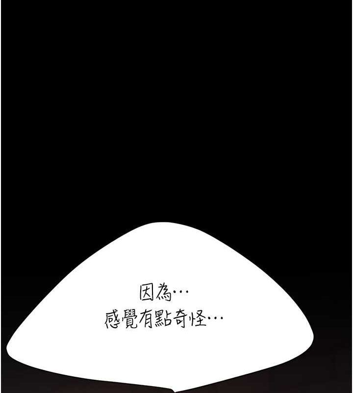 第80话-替姐姐还债的乖妹妹 - 第148.jpg页