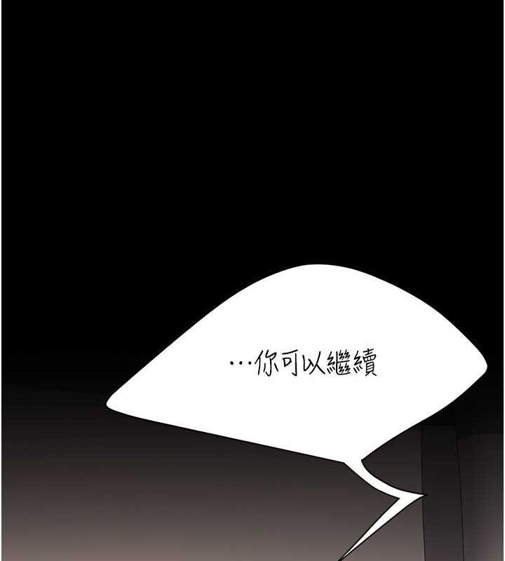 第80话-替姐姐还债的乖妹妹 - 第151.jpg页