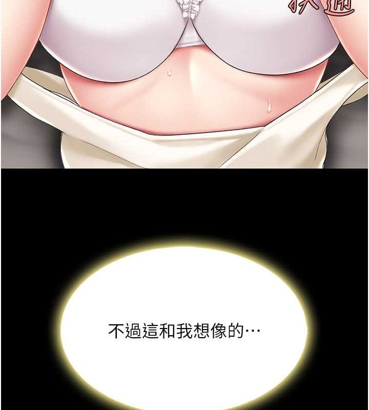 第80话-替姐姐还债的乖妹妹 - 第154.jpg页