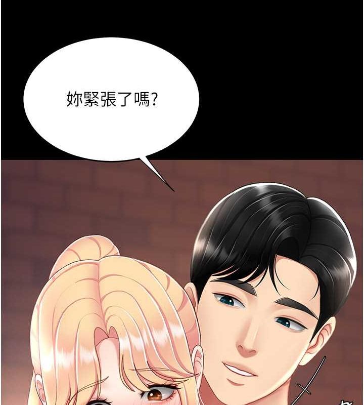 第80话-替姐姐还债的乖妹妹 - 第169.jpg页