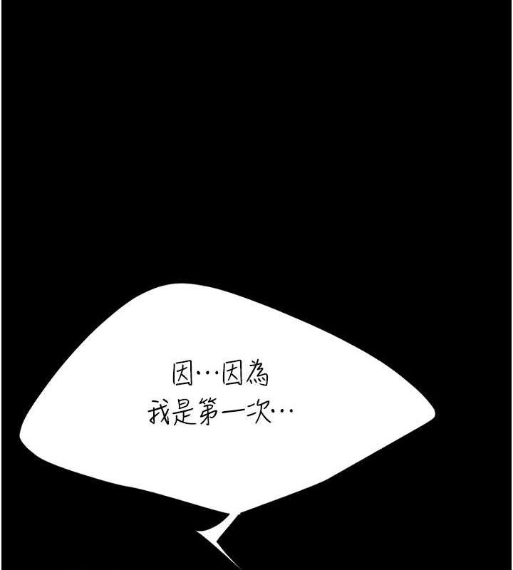第80话-替姐姐还债的乖妹妹 - 第171.jpg页