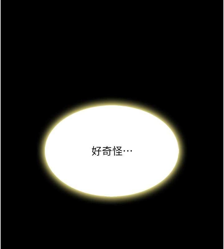 第80话-替姐姐还债的乖妹妹 - 第183.jpg页