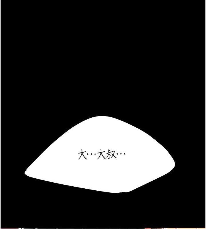 第80话-替姐姐还债的乖妹妹 - 第196.jpg页