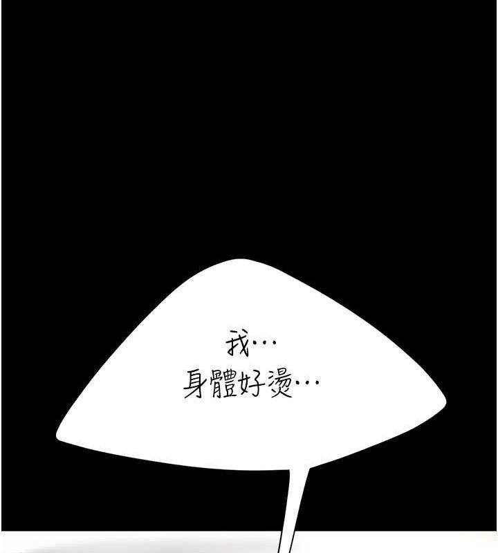 第80话-替姐姐还债的乖妹妹 - 第198.jpg页