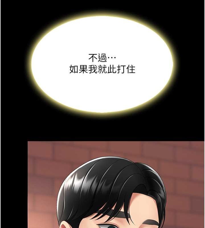 第80话-替姐姐还债的乖妹妹 - 第201.jpg页