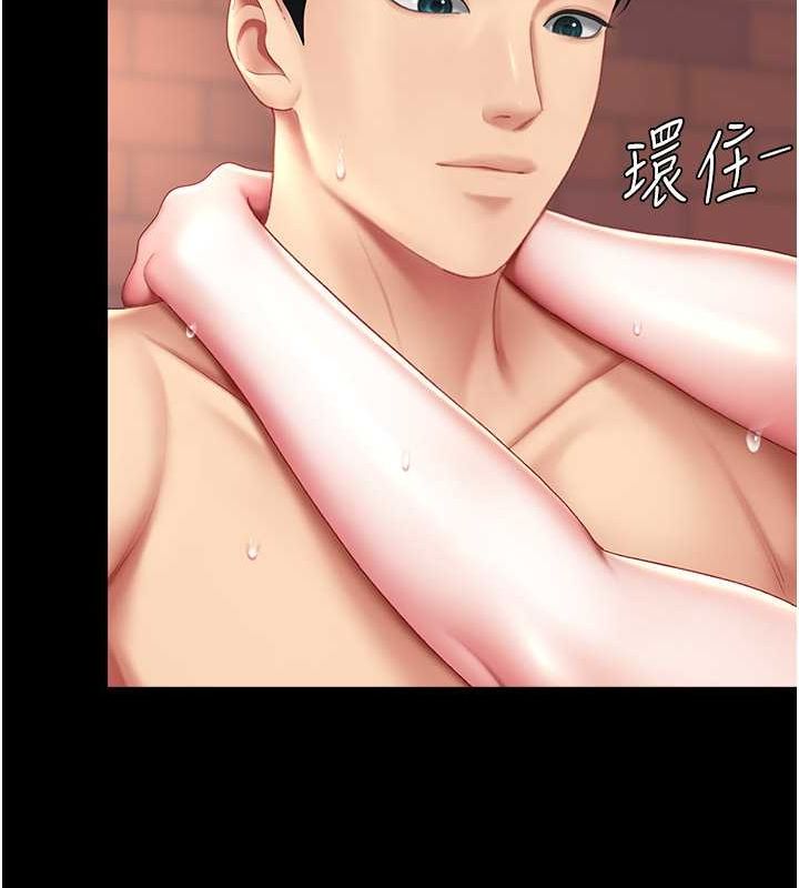 第80话-替姐姐还债的乖妹妹 - 第202.jpg页