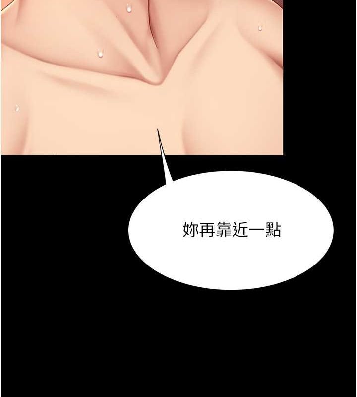 第80话-替姐姐还债的乖妹妹 - 第212.jpg页