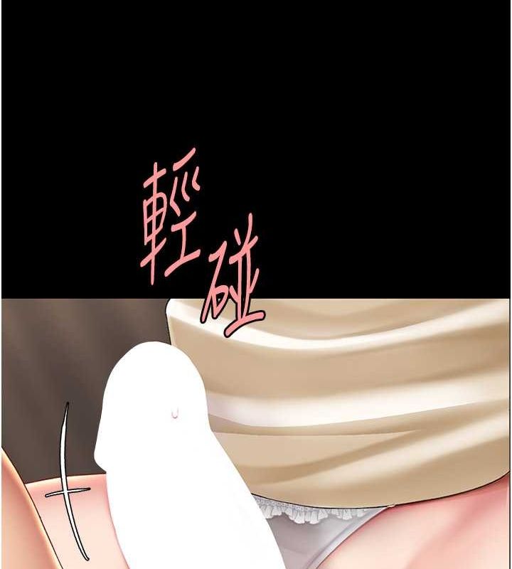 第80话-替姐姐还债的乖妹妹 - 第213.jpg页