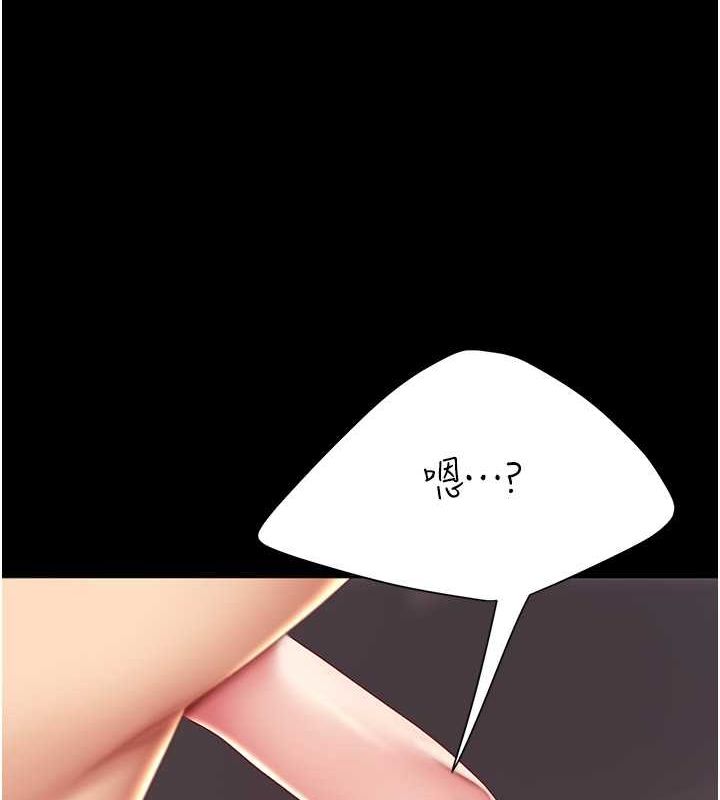 第80话-替姐姐还债的乖妹妹 - 第215.jpg页
