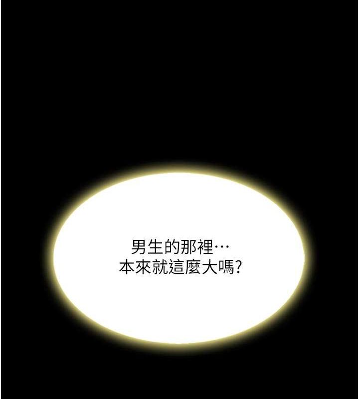 第80话-替姐姐还债的乖妹妹 - 第218.jpg页
