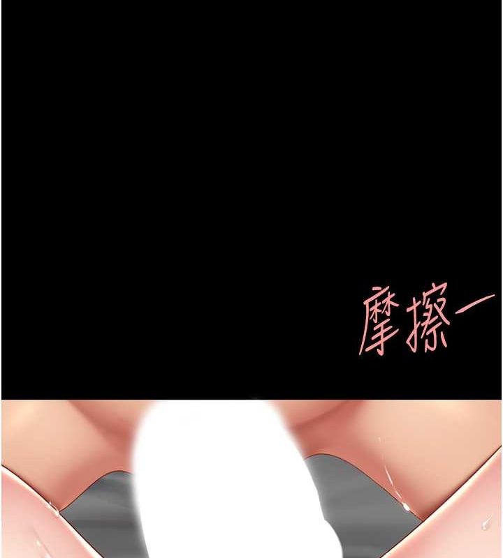 第80话-替姐姐还债的乖妹妹 - 第219.jpg页