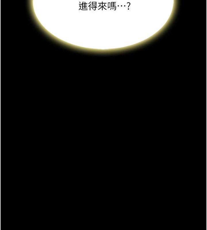 第80话-替姐姐还债的乖妹妹 - 第221.jpg页