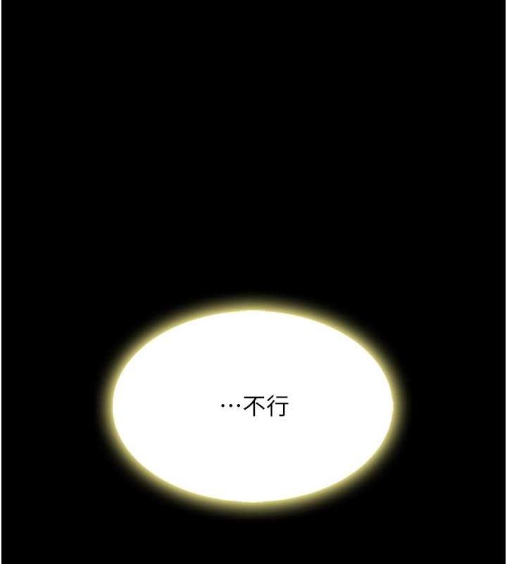 第80话-替姐姐还债的乖妹妹 - 第225.jpg页
