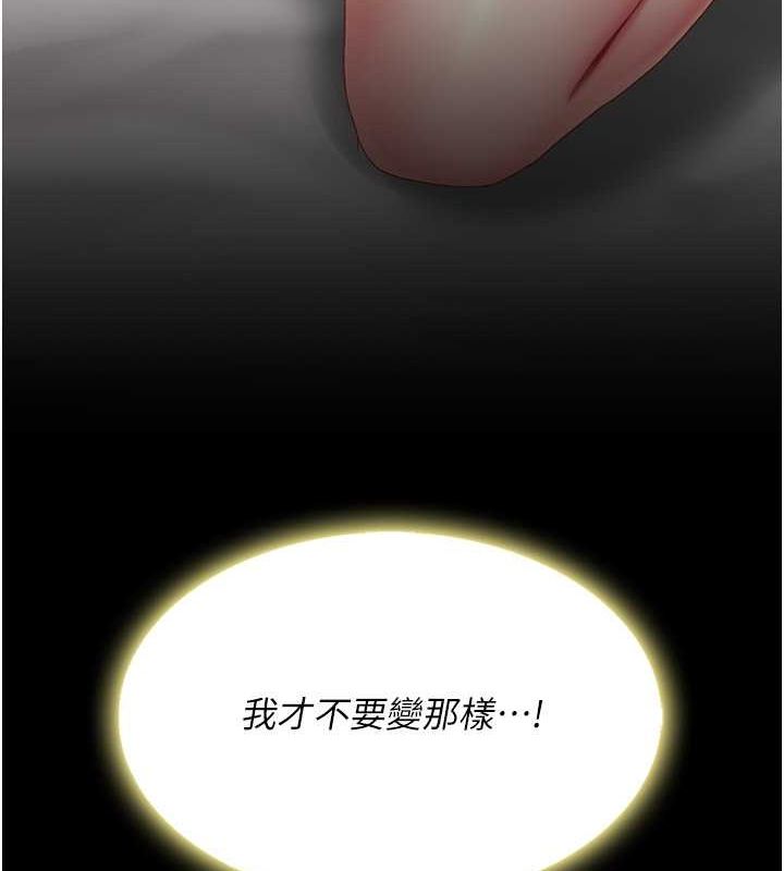 第80话-替姐姐还债的乖妹妹 - 第238.jpg页
